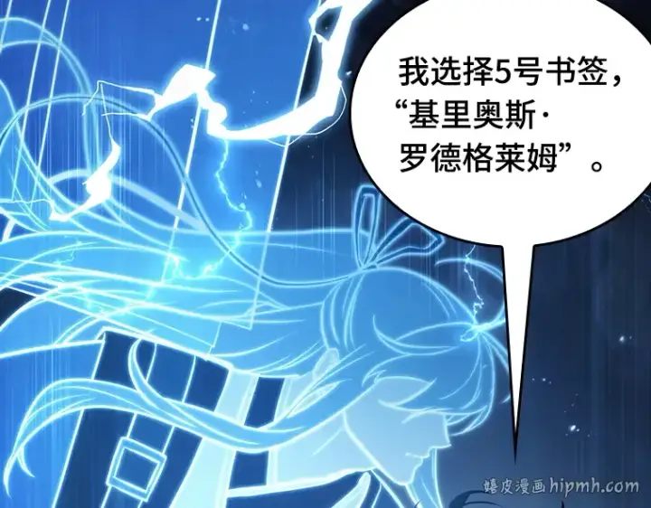 漫画《全知读者视角》177 黑暗城堡（6）第256张图