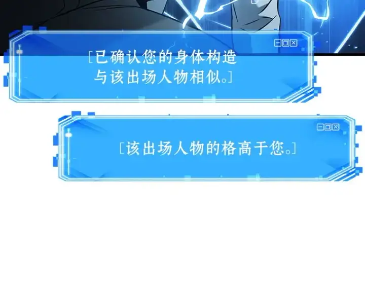 漫画《全知读者视角》177 黑暗城堡（6）第258张图