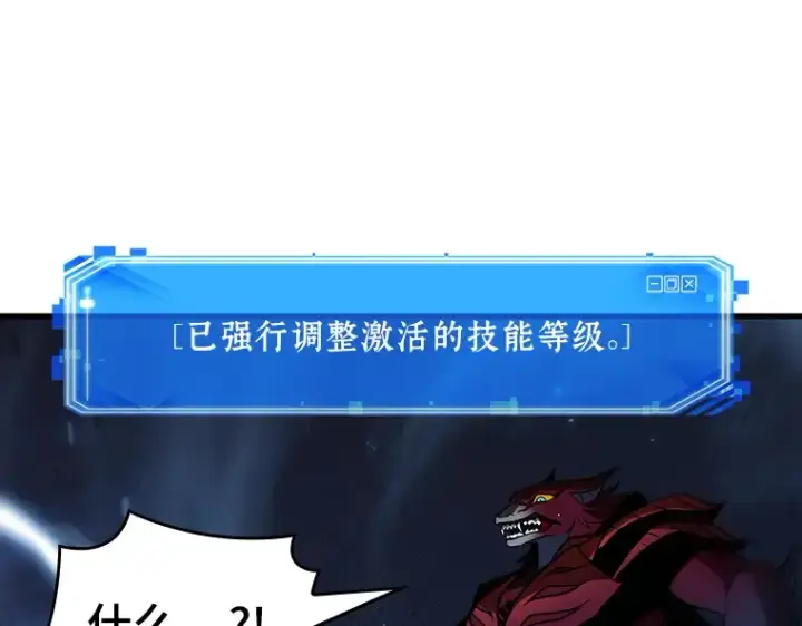 漫画《全知读者视角》177 黑暗城堡（6）第260张图