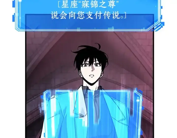 漫画《全知读者视角》177 黑暗城堡（6）第27张图