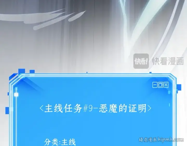 漫画《全知读者视角》177 黑暗城堡（6）第296张图