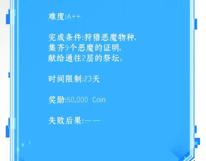 漫画《全知读者视角》177 黑暗城堡（6）第297张图