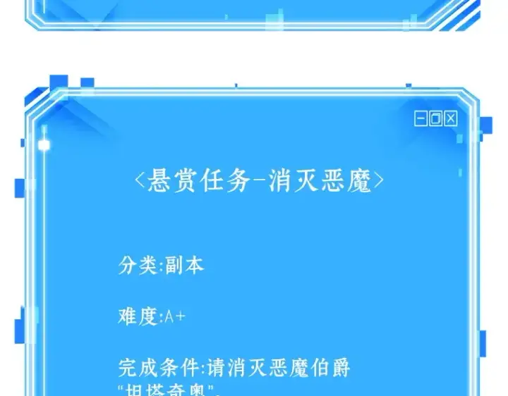 漫画《全知读者视角》177 黑暗城堡（6）第298张图
