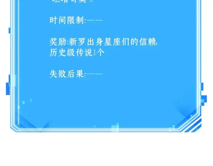 漫画《全知读者视角》177 黑暗城堡（6）第299张图