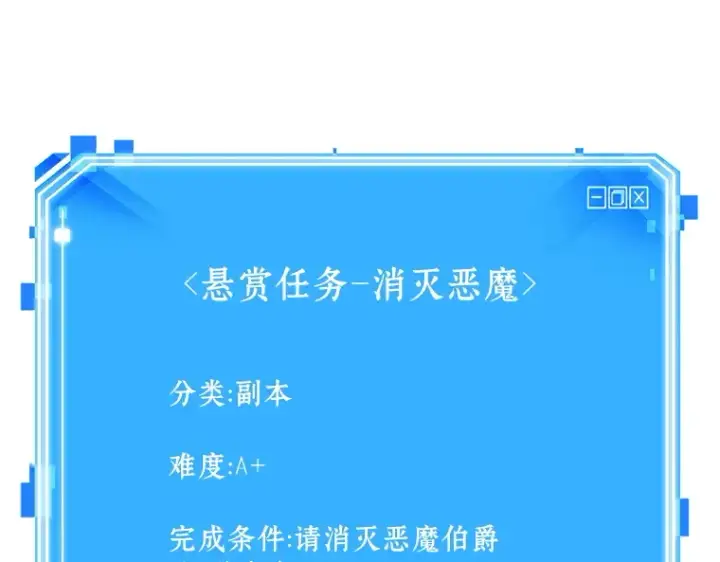 漫画《全知读者视角》177 黑暗城堡（6）第30张图