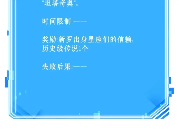 漫画《全知读者视角》177 黑暗城堡（6）第31张图