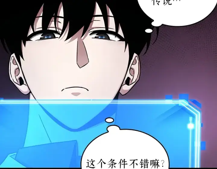 漫画《全知读者视角》177 黑暗城堡（6）第33张图