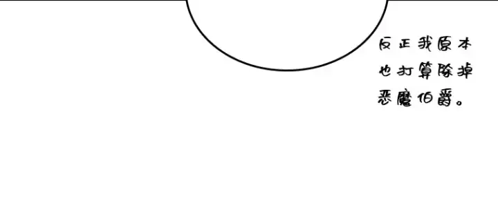 漫画《全知读者视角》177 黑暗城堡（6）第34张图