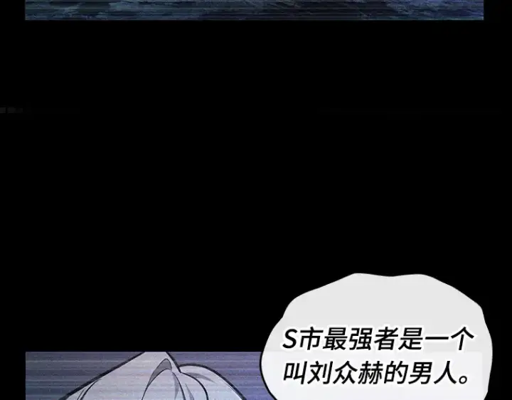 漫画《全知读者视角》177 黑暗城堡（6）第6张图