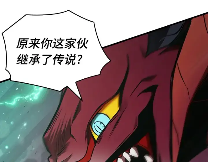 漫画《全知读者视角》177 黑暗城堡（6）第63张图