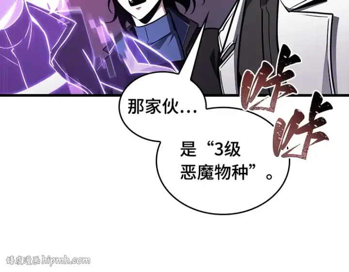 漫画《全知读者视角》177 黑暗城堡（6）第88张图