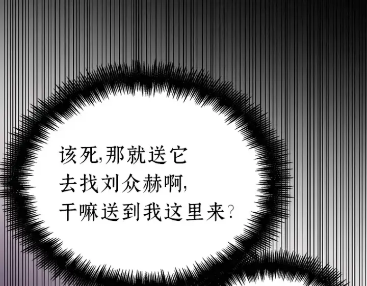 漫画《全知读者视角》177 黑暗城堡（6）第9张图