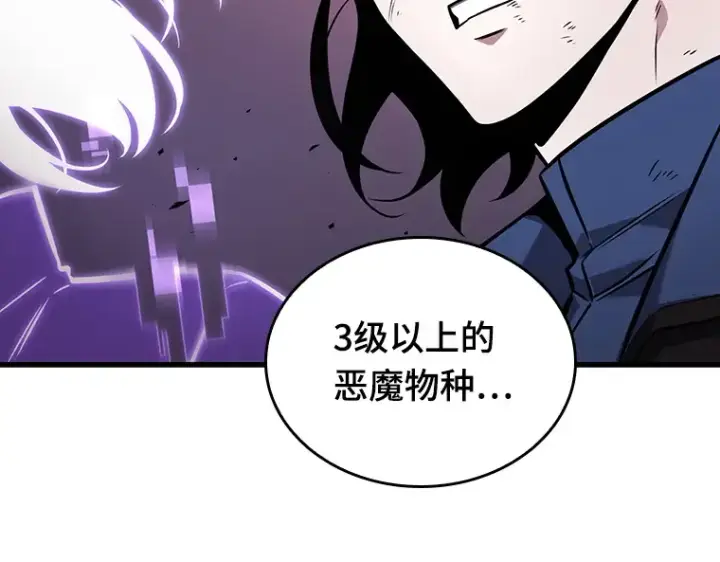 漫画《全知读者视角》177 黑暗城堡（6）第91张图