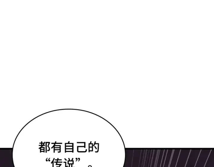 漫画《全知读者视角》177 黑暗城堡（6）第92张图