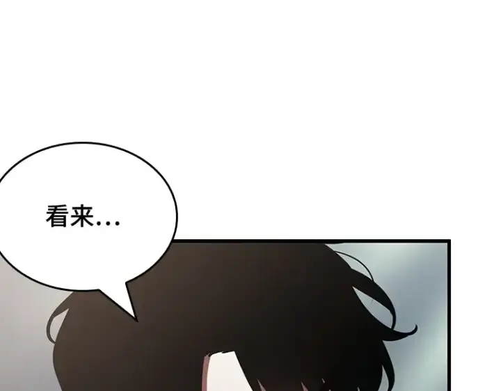 漫画《全知读者视角》178 任务的坟墓（1）第101张图