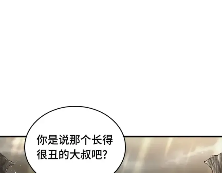 漫画《全知读者视角》178 任务的坟墓（1）第106张图