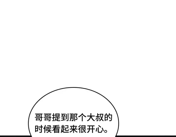漫画《全知读者视角》178 任务的坟墓（1）第108张图