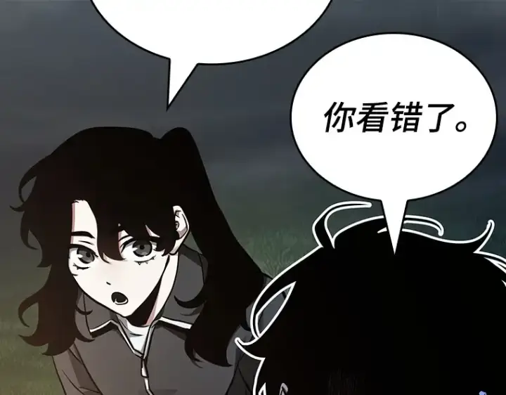 漫画《全知读者视角》178 任务的坟墓（1）第109张图