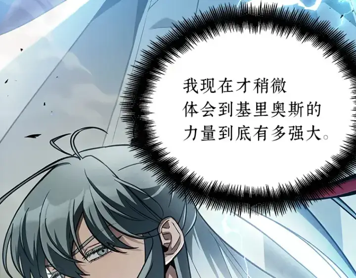 漫画《全知读者视角》178 任务的坟墓（1）第11张图