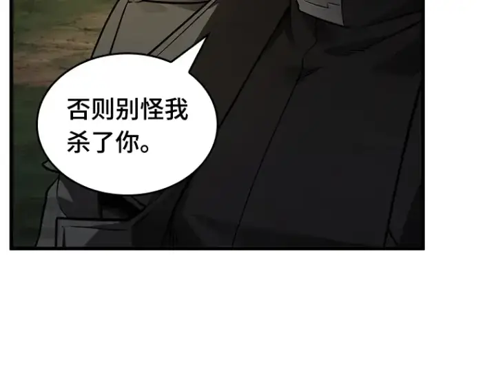 漫画《全知读者视角》178 任务的坟墓（1）第117张图