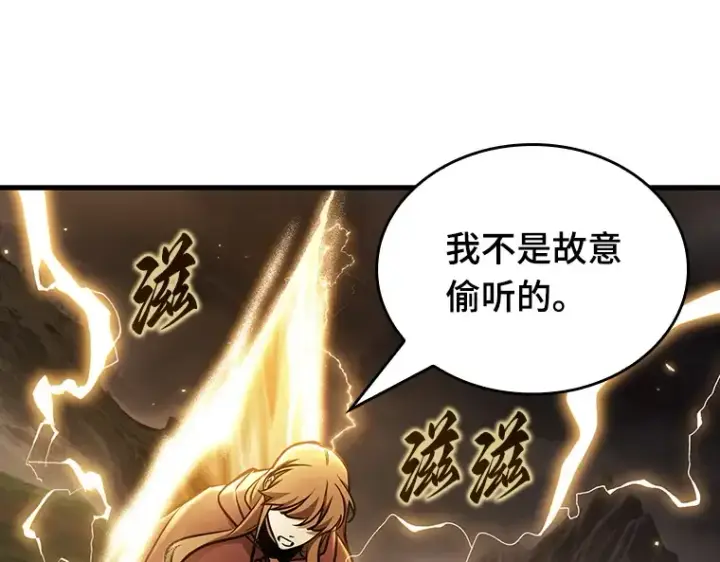 漫画《全知读者视角》178 任务的坟墓（1）第121张图