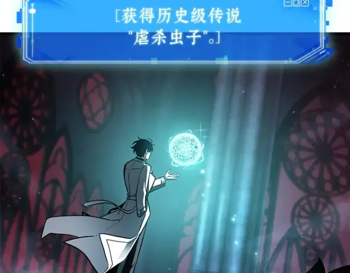 漫画《全知读者视角》178 任务的坟墓（1）第133张图