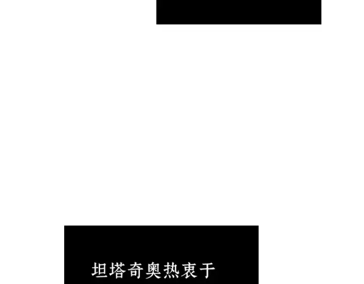 漫画《全知读者视角》178 任务的坟墓（1）第135张图