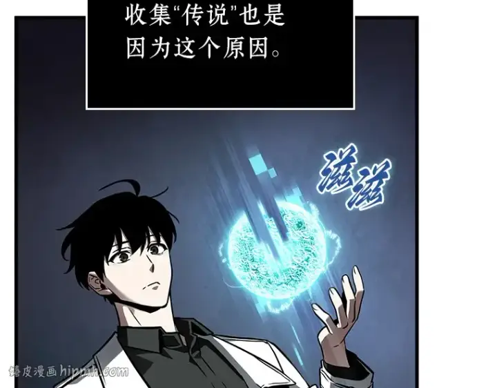 漫画《全知读者视角》178 任务的坟墓（1）第136张图