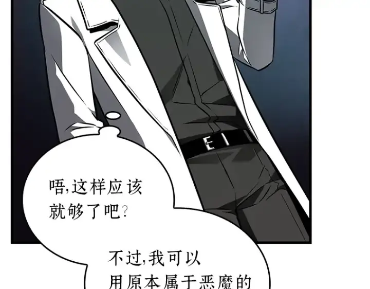 漫画《全知读者视角》178 任务的坟墓（1）第137张图
