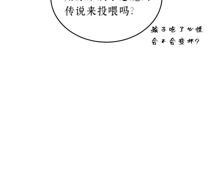 漫画《全知读者视角》178 任务的坟墓（1）第138张图