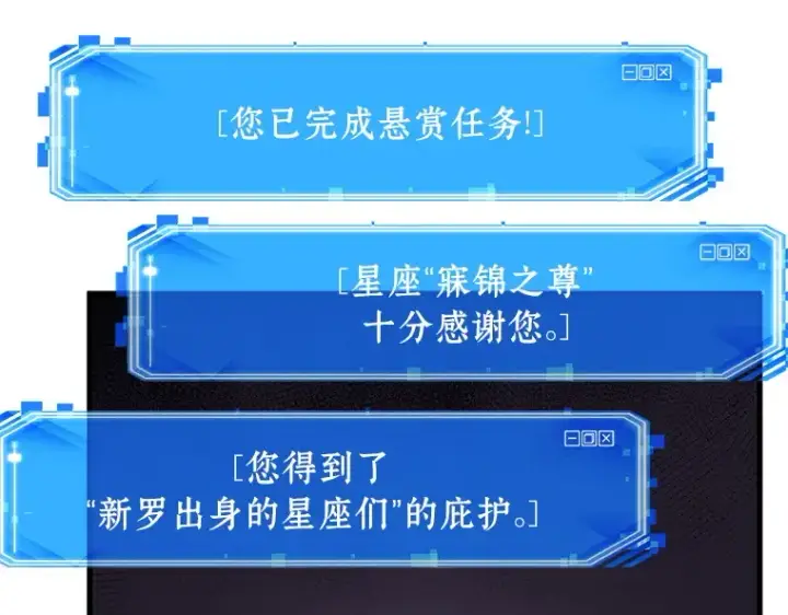漫画《全知读者视角》178 任务的坟墓（1）第139张图