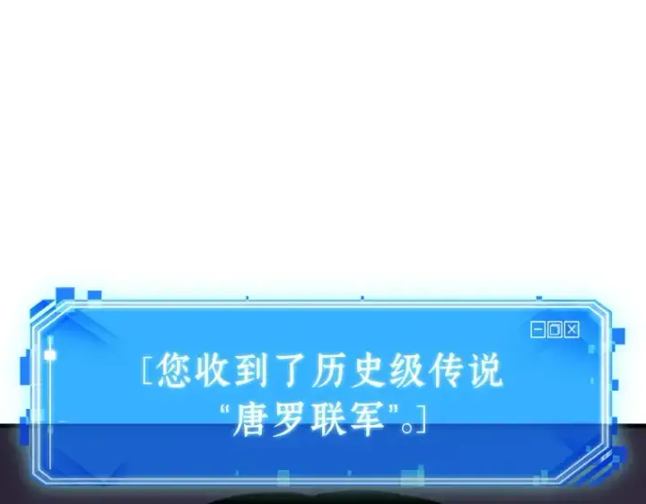 漫画《全知读者视角》178 任务的坟墓（1）第142张图