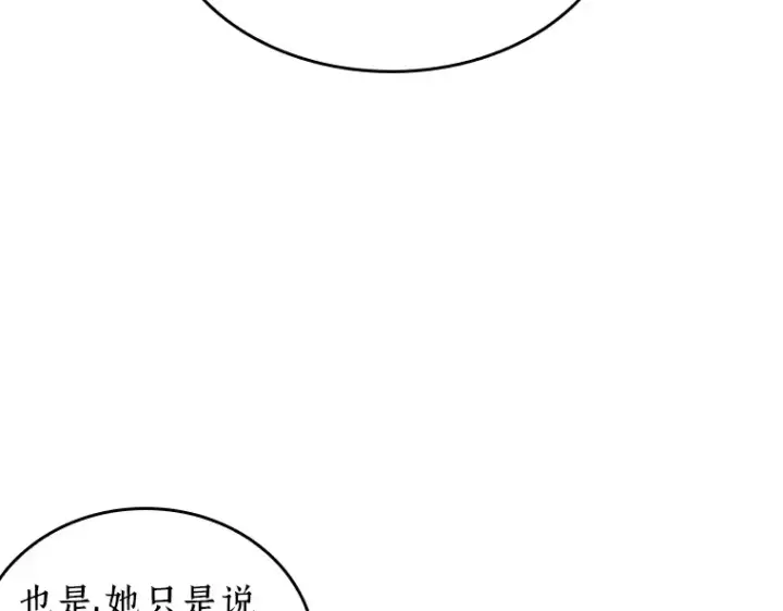 漫画《全知读者视角》178 任务的坟墓（1）第145张图