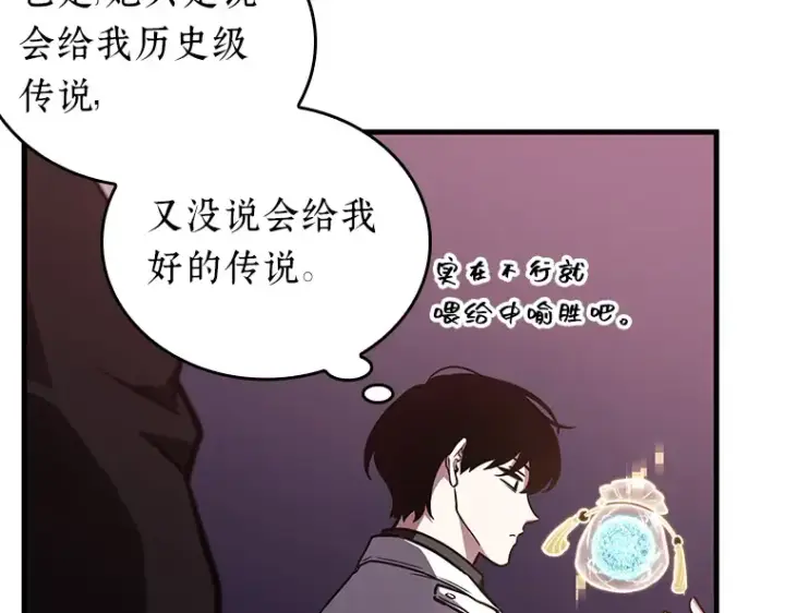 漫画《全知读者视角》178 任务的坟墓（1）第146张图