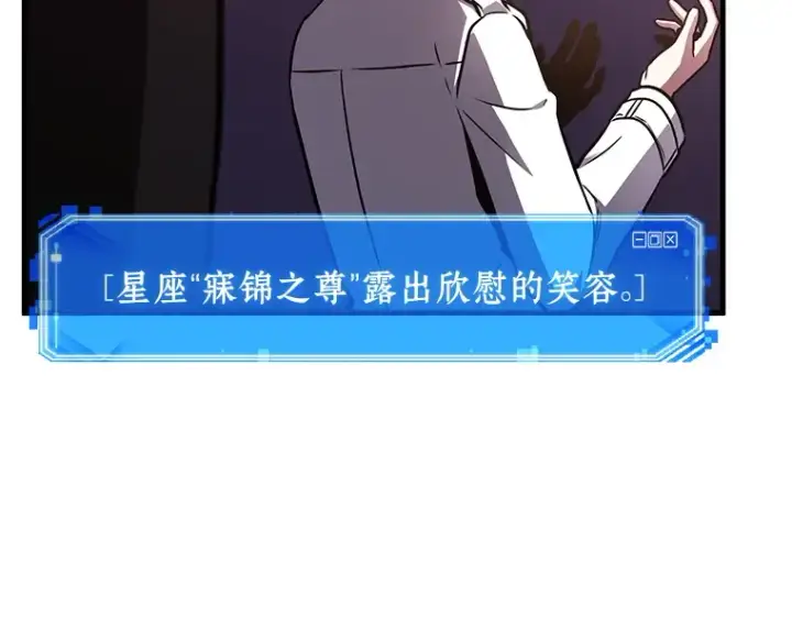 漫画《全知读者视角》178 任务的坟墓（1）第147张图