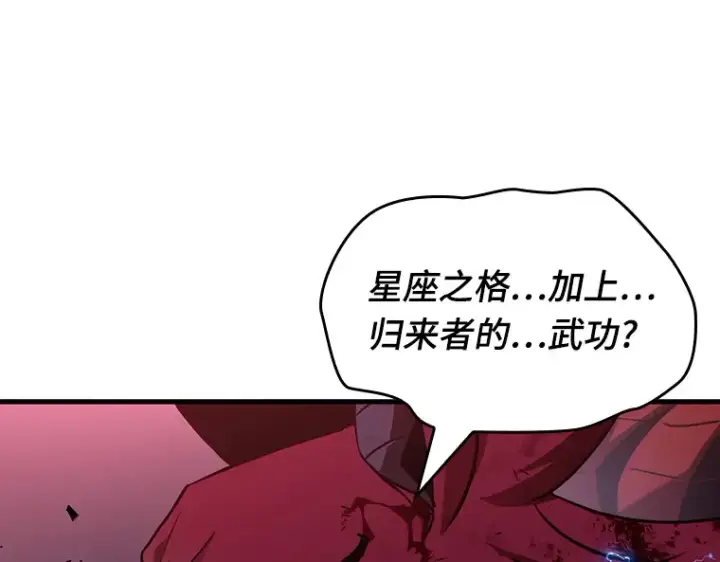 漫画《全知读者视角》178 任务的坟墓（1）第15张图