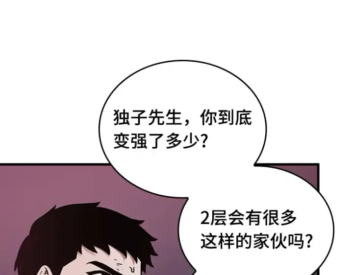 漫画《全知读者视角》178 任务的坟墓（1）第154张图