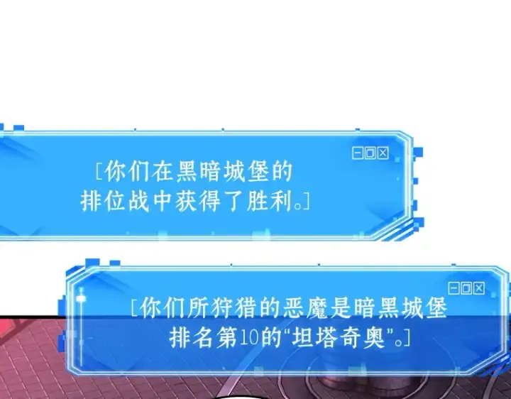 漫画《全知读者视角》178 任务的坟墓（1）第159张图