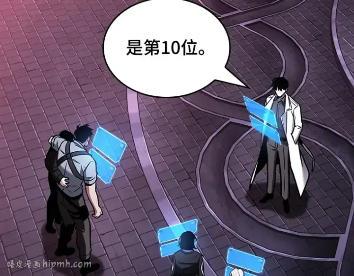 漫画《全知读者视角》178 任务的坟墓（1）第160张图