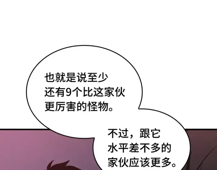 漫画《全知读者视角》178 任务的坟墓（1）第162张图