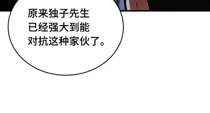 漫画《全知读者视角》178 任务的坟墓（1）第164张图