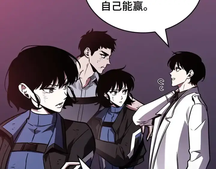 漫画《全知读者视角》178 任务的坟墓（1）第166张图