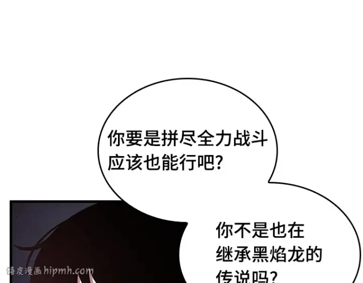 漫画《全知读者视角》178 任务的坟墓（1）第168张图