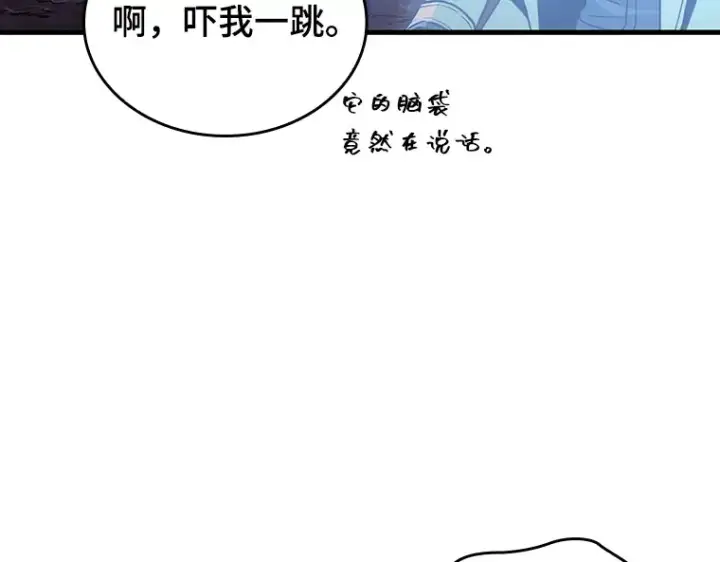 漫画《全知读者视角》178 任务的坟墓（1）第17张图