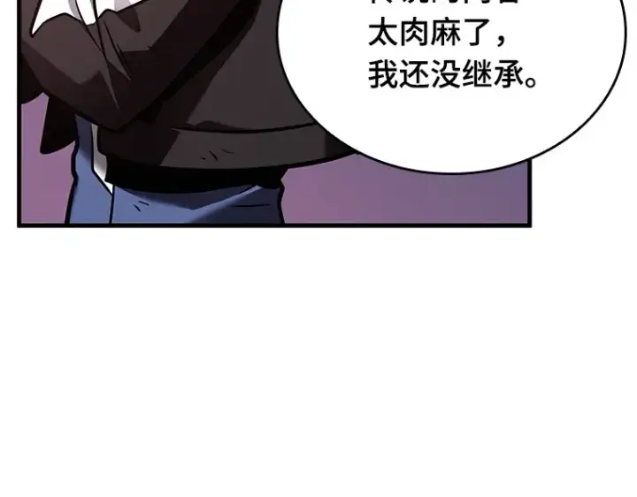 漫画《全知读者视角》178 任务的坟墓（1）第170张图