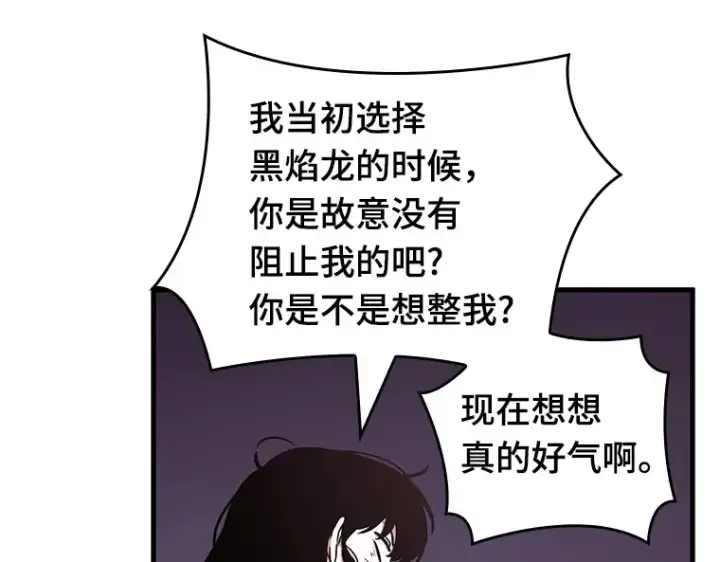 漫画《全知读者视角》178 任务的坟墓（1）第171张图
