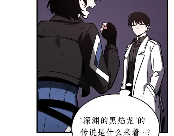漫画《全知读者视角》178 任务的坟墓（1）第172张图