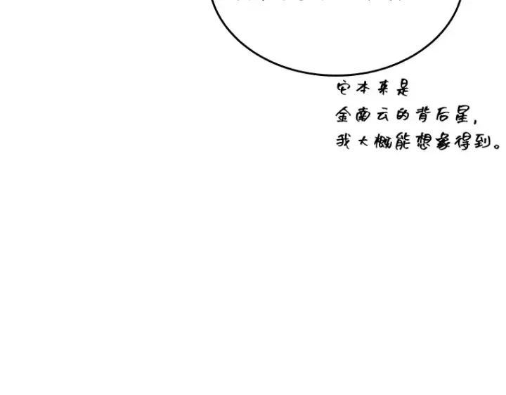 漫画《全知读者视角》178 任务的坟墓（1）第173张图