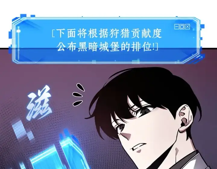 漫画《全知读者视角》178 任务的坟墓（1）第174张图