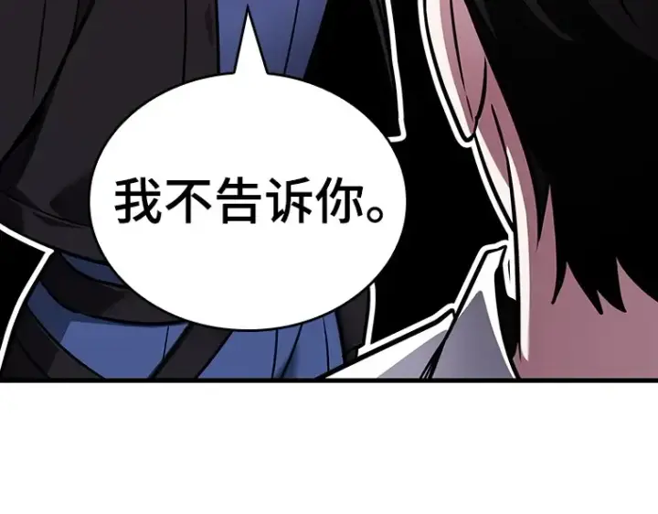 漫画《全知读者视角》178 任务的坟墓（1）第188张图